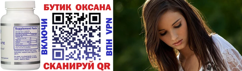 Купить  Миньяр  БУТИРАТ BDO 