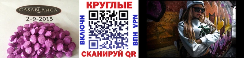 ЭКСТАЗИ бентли  Купить закладки  Миньяр 