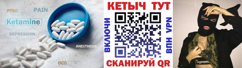 Кетамин ketamine  Купить  Миньяр 