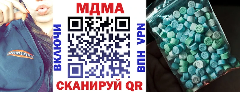 МДМА молли  Купить  Миньяр 