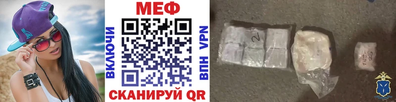 Купить закладки  Миньяр  МЯУ-МЯУ мука 