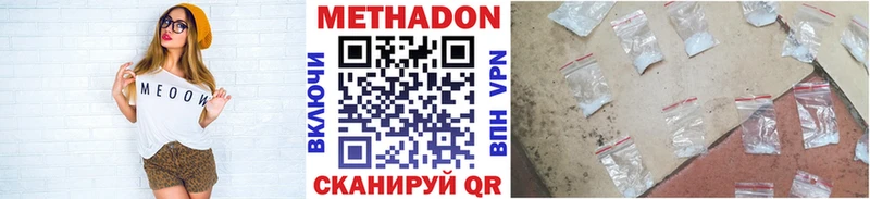 Метадон VHQ  Купить  Миньяр 