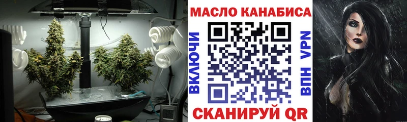 ТГК THC oil  Купить где  Миньяр 